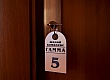 Гамма - Дверь